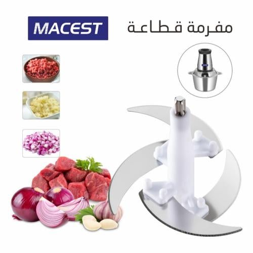 سكين مفرمة ماكسيت 2لتر