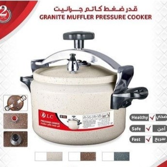 قدر ضغط جيرانيت بعدة الوان ومقاسات