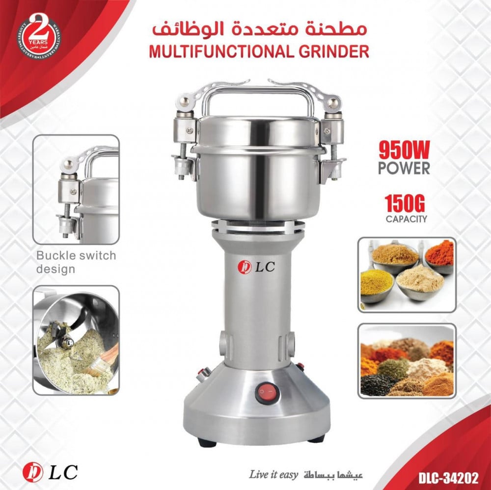 مطحنة ستيل دي ال سي 150جرام