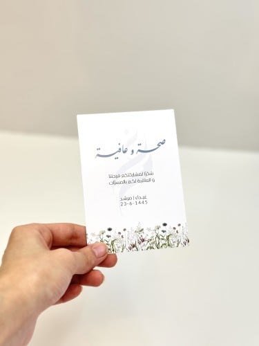 كرت عشاء - الثيم حسب الطلب