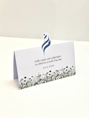 كرت طاولة مثلث صغير - الثيم حسب الطلب