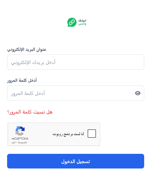 لينك واتس | Lenkwhats - برنامج الدعوات الذكي