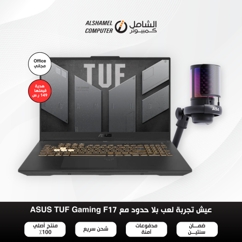 لابتوب الألعاب ASUS TUF Gaming FX507 بمعالج i7 وجر...