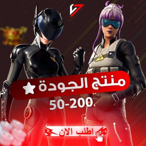 حساب فورت نايت عشوائي جودة ذهبية