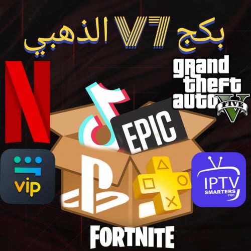 بكج V7 الذهبي