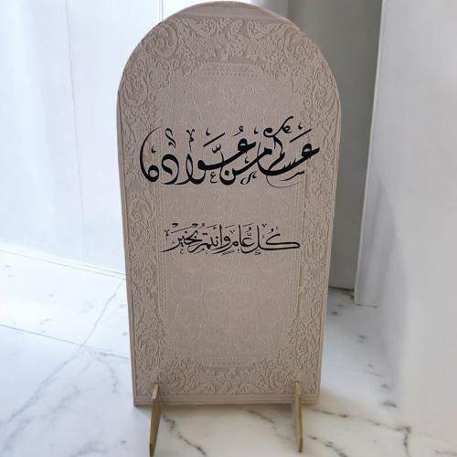 لوحة كبيرة للعيد