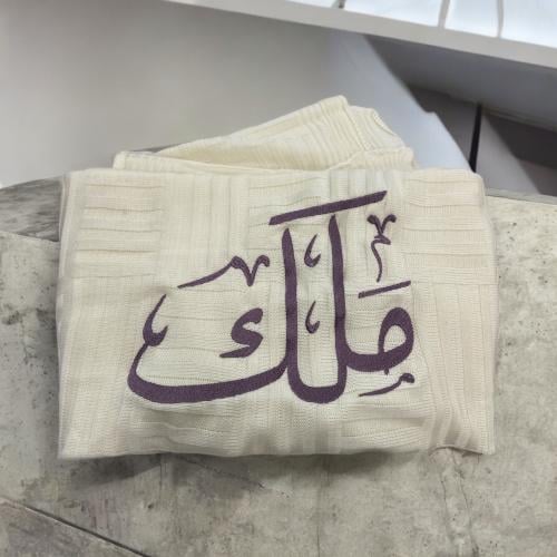 بطانيه مع اسم استقبال