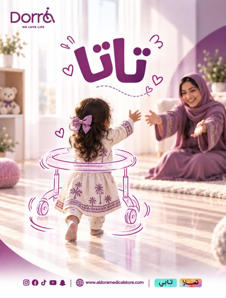الطفل وتعلم المشي