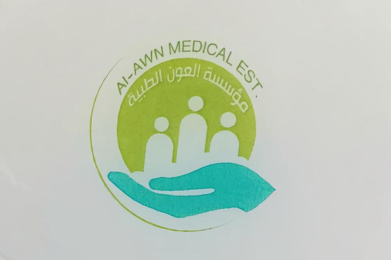 مؤسسة العون الطبية
