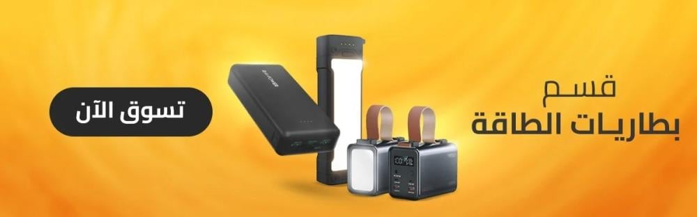 How to choose the best power bank?