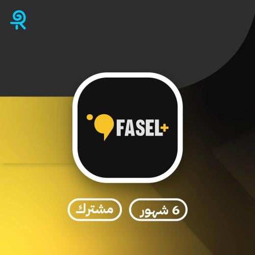 اشتراك فاصل بلس 6 شهور بـ 29