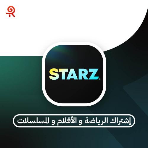 اشتراك ستارز بلاي شامل لمدة سنة