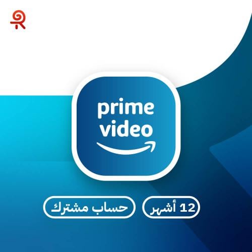 اشتراك امازون برايم سنة