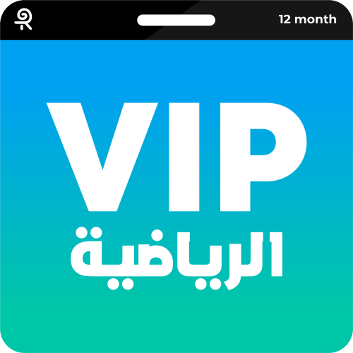 اشتراك vip الرياضية سنة