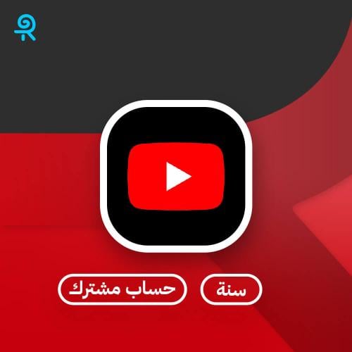 اشتراك يوتيوب بريميوم سنة مشترك بسعر 18.99