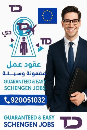 عقود عمل هنقاريا