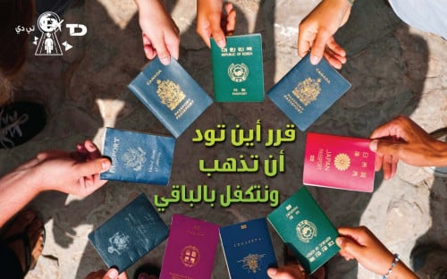 تاشيرة لباقي دول العالم الغير مذكورة
