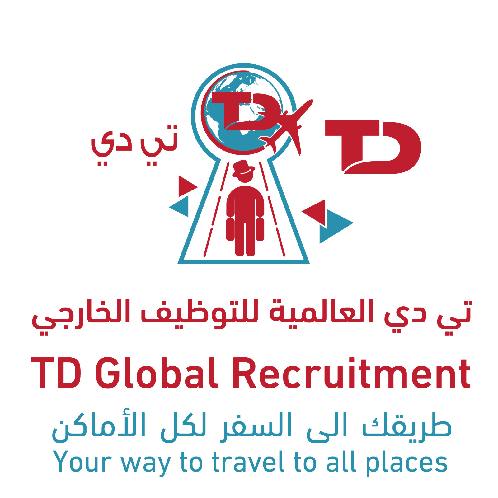 تي دي العالمية للتوظيف الدولي