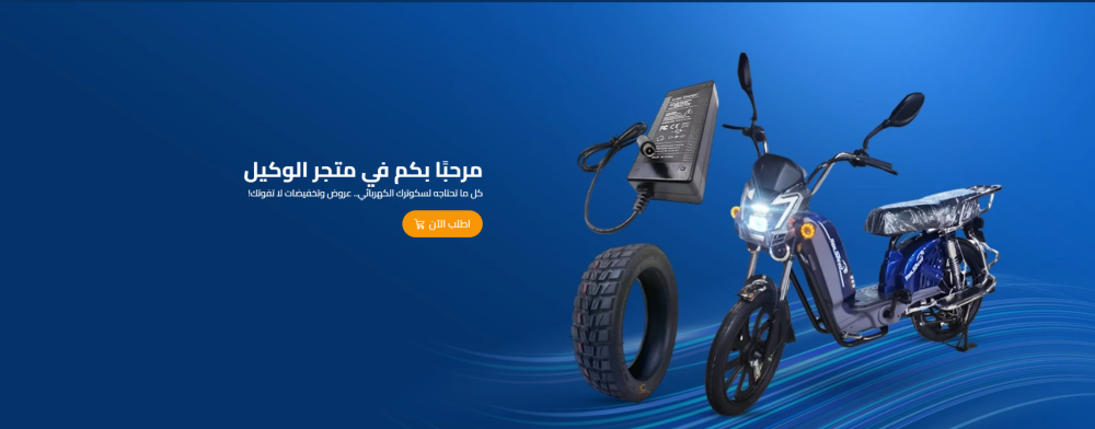 الدليل الشامل لاختيار السكوتر الكهربائي المناسب لك ولأطفالك