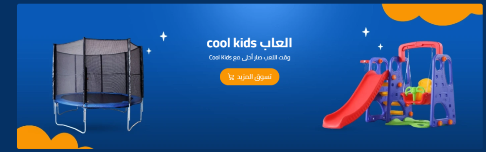 ألعاب الأطفال الذكية: كيف تساعد على تنمية مهارات التعلم المبكر