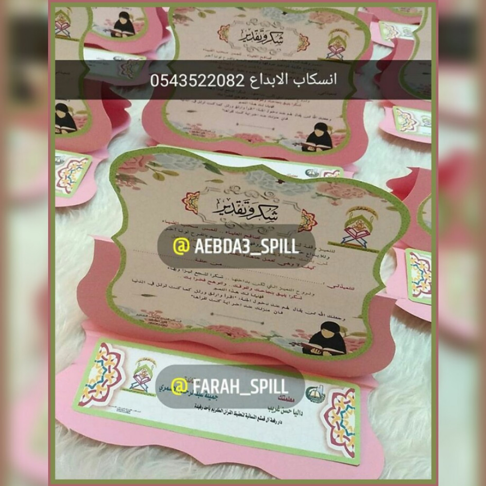 دروع ورقية درزن( عدد 12 درع)