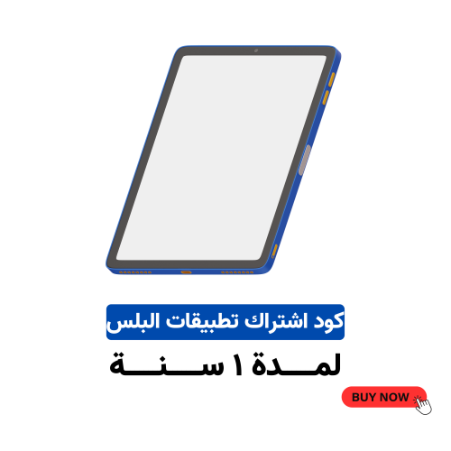 تطبيقات البلس للايباد