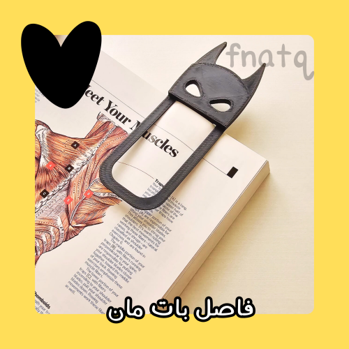 فاصل كتاب او دفتر