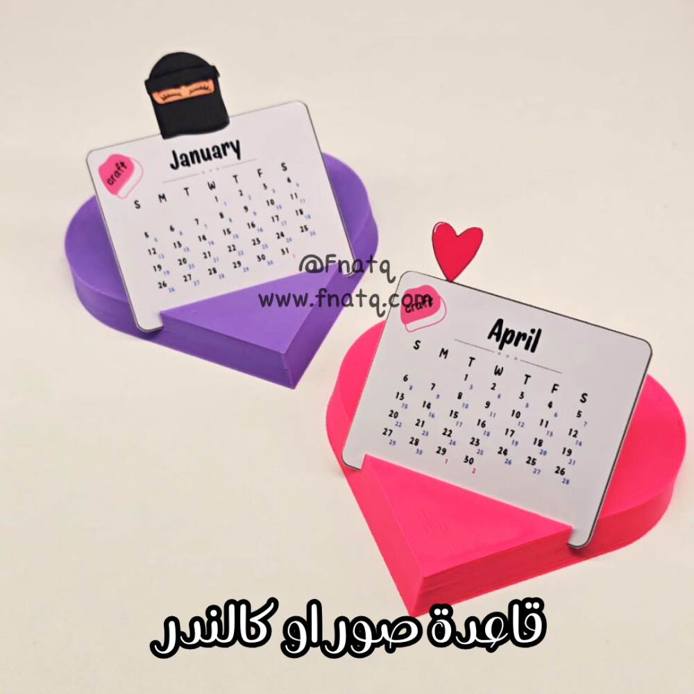 قاعدة صور او تقويم مكتبي شكل  قلب