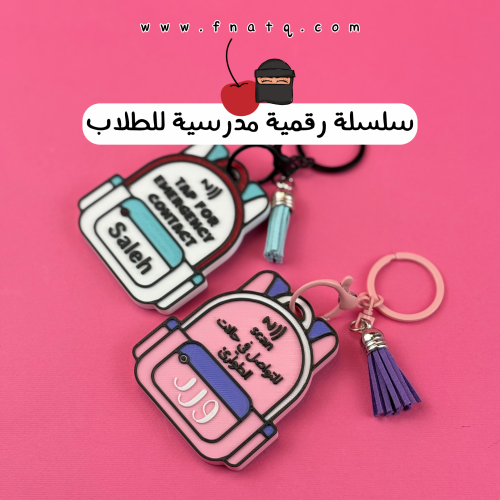 سلسلة رقمية مدرسية للطلاب