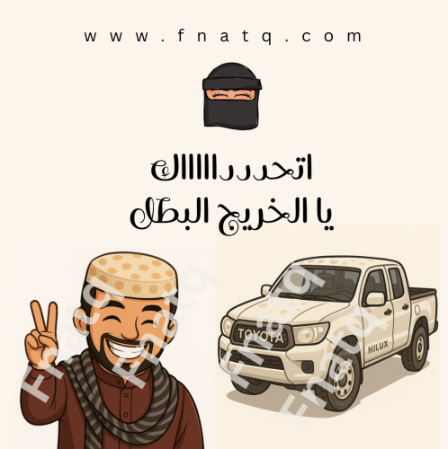 شخصيه عامر مع سيارته