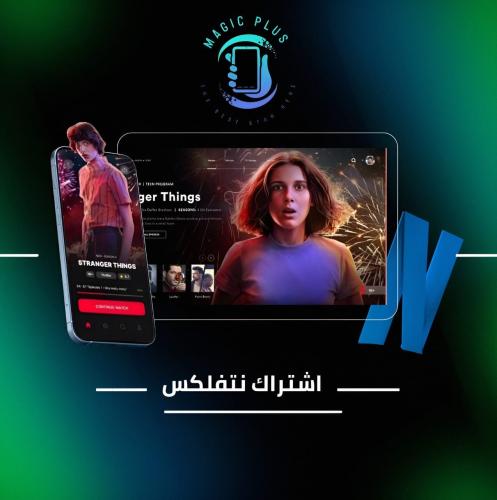 نت فلكس ثلاث شهور PREMIUM 4k