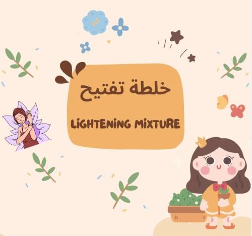 خلطة تفتيح