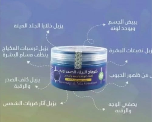 مقشر بالنيلة
