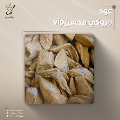 عود مروكي VIP