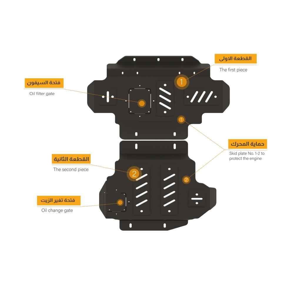 دروع الحماية السفلية نيسان نافارا