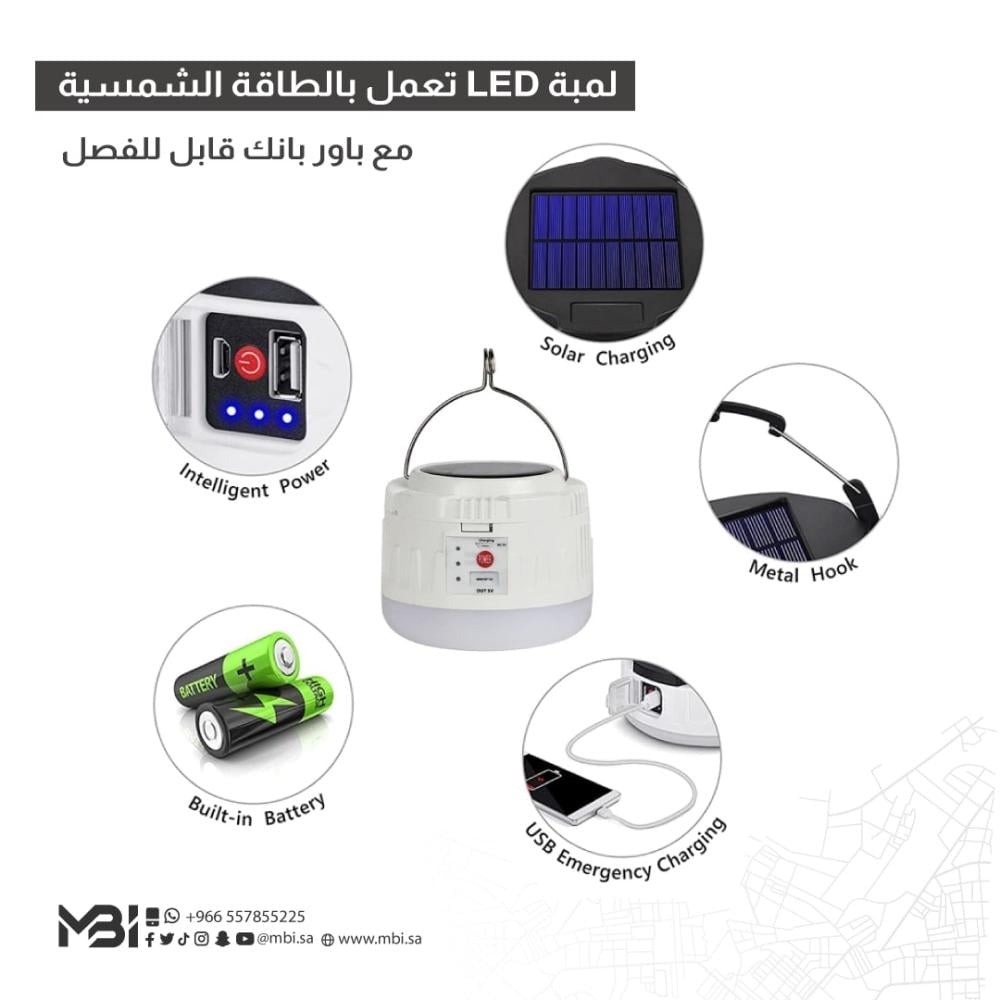 لمبة LED الشمسية