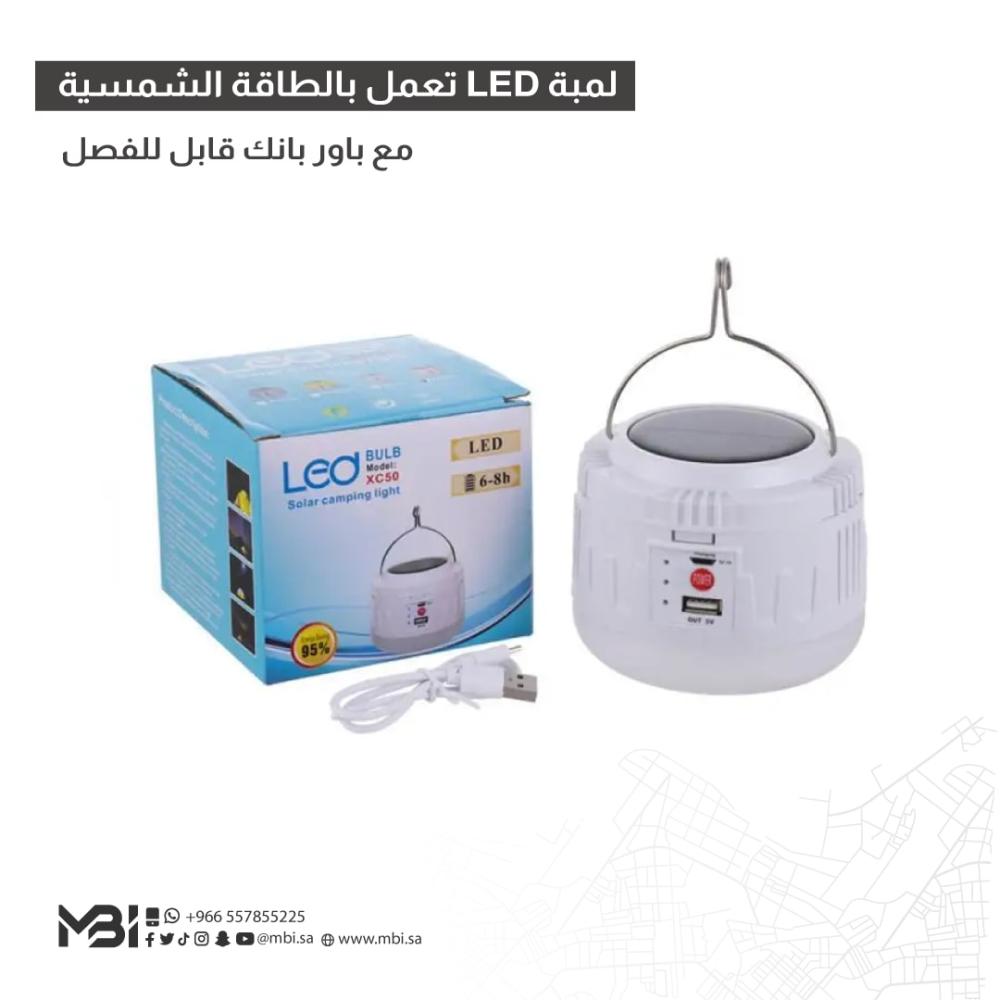 لمبة LED الشمسية مع باور بنك