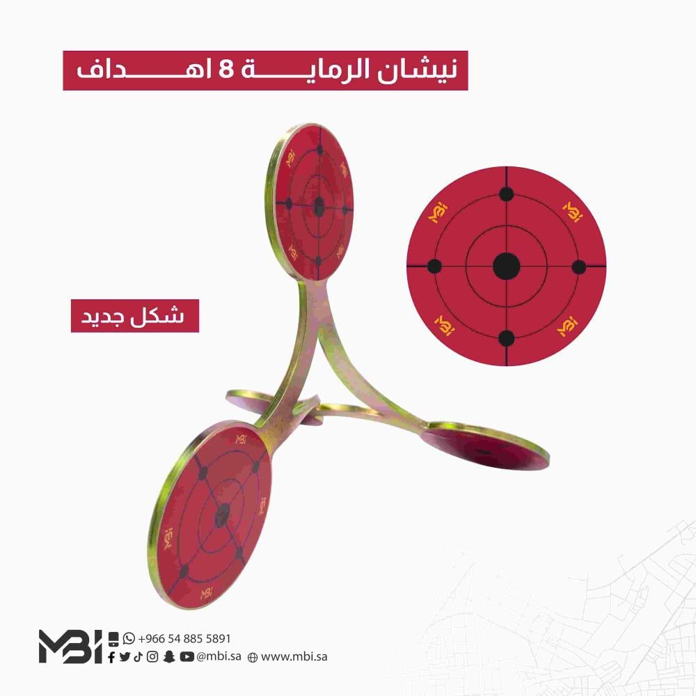 نيشان هدف رماية 6 مم