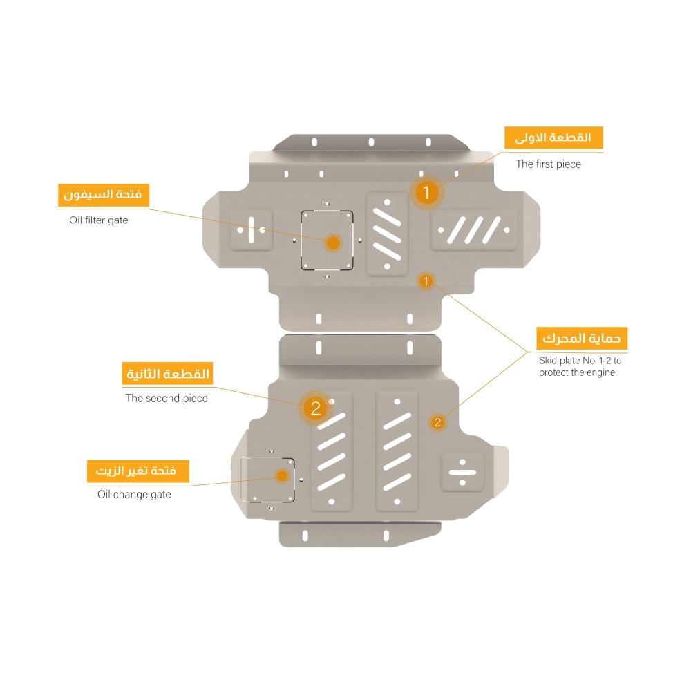 Nisan Extra Aluminum Skid Plates