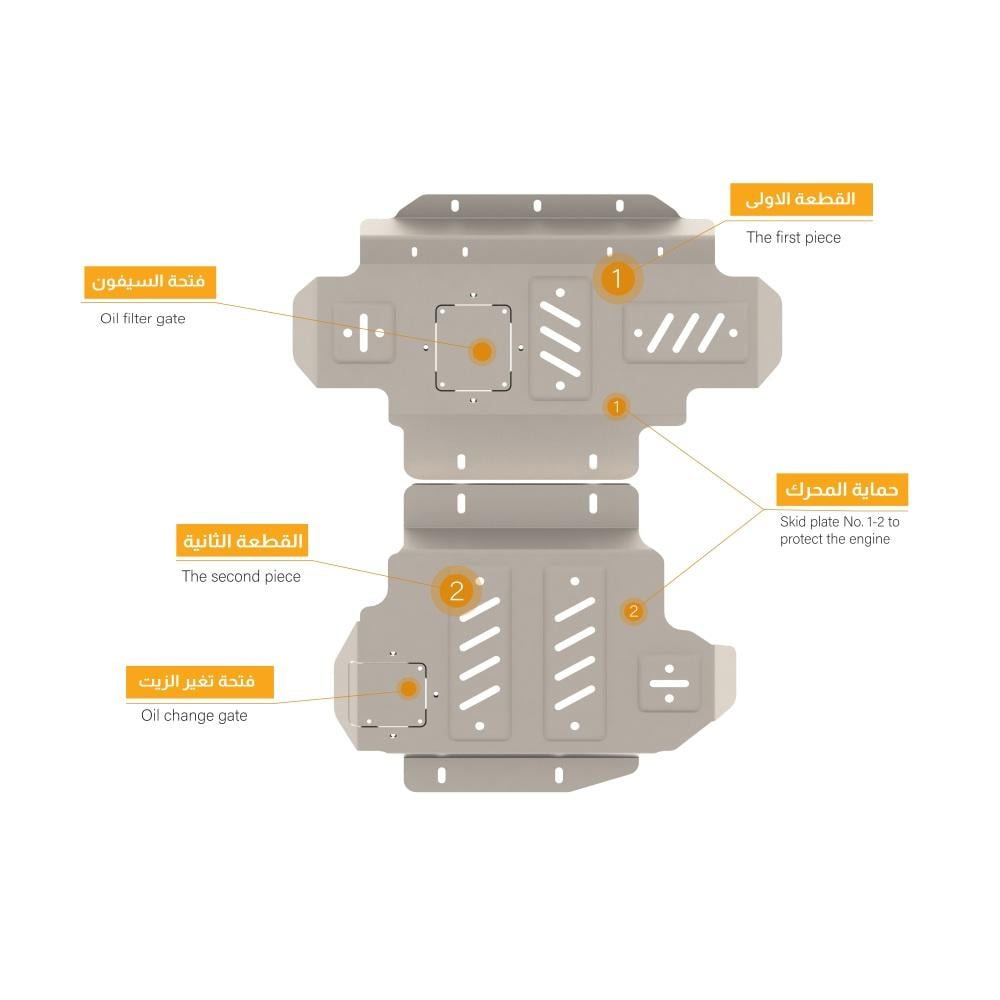 Nisan Pathfinder Skid plate