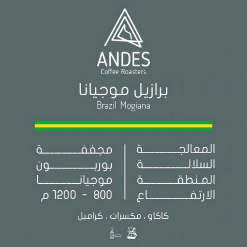 برازيل موجيانا- ANDES 250G | MOGIANA