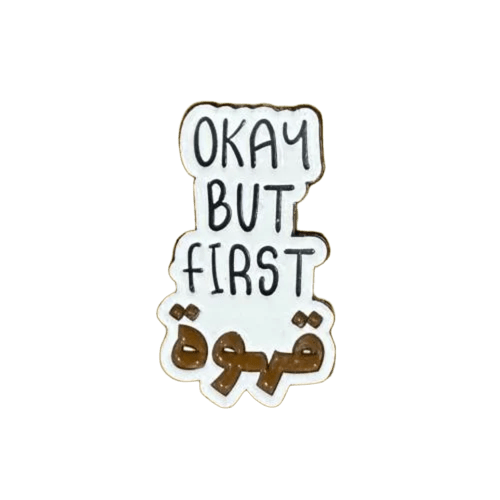ملصق حديد "OKAY BUT FIRST قهوة" وترجمته إلى العربي...