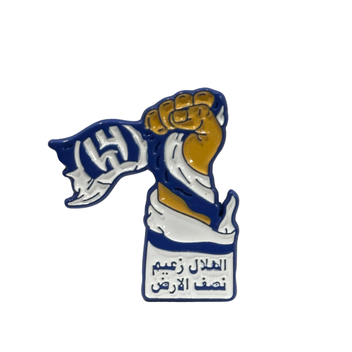 ملصق حديد الهلال زعيم نصف الارض