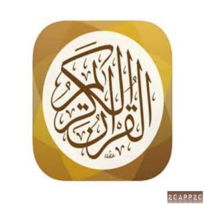 سماعات القرآن