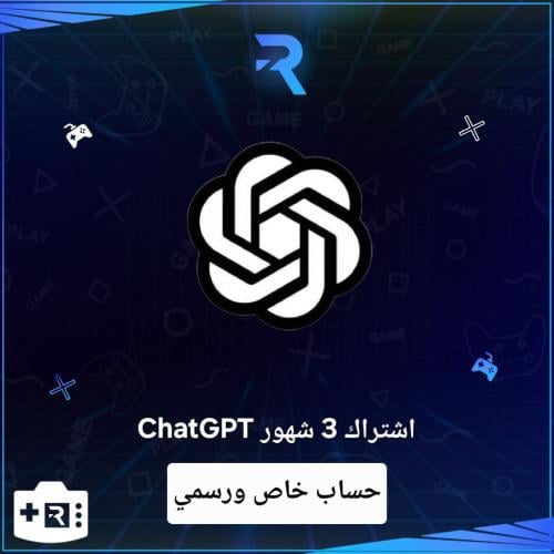 اشتراك 3 شهور ChatGPT