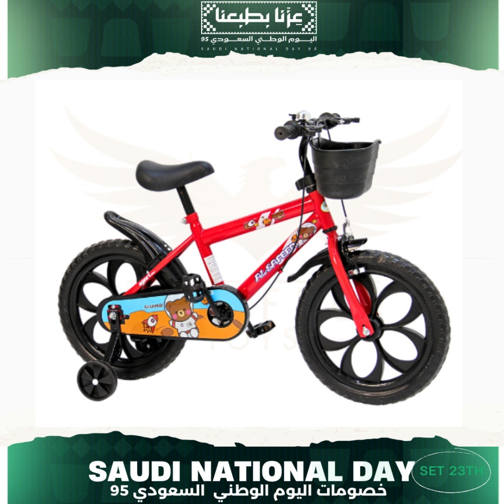 سيكل أطفال مقاس 16 إنش –تصميم خفيف بسلة امامية ورفارف يأتي بكفرات صب خفيفه للاطفال