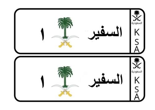 لوحة سيارة الاطفال