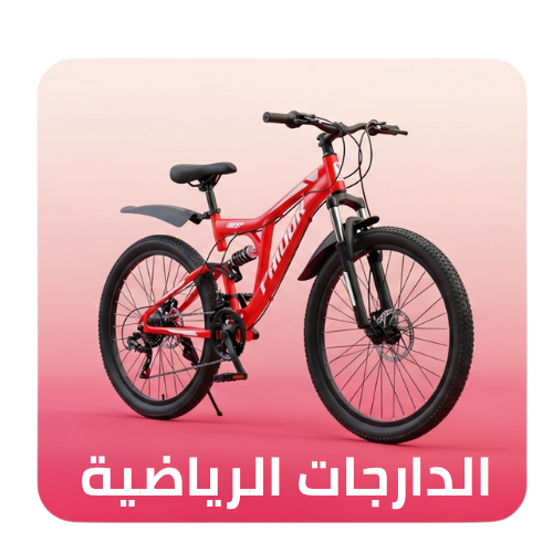 دراجات هوائية  سبورت