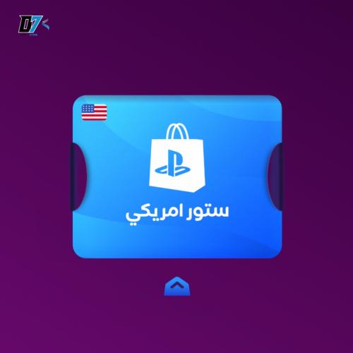 ستور بلايستيشن امريكي 10$