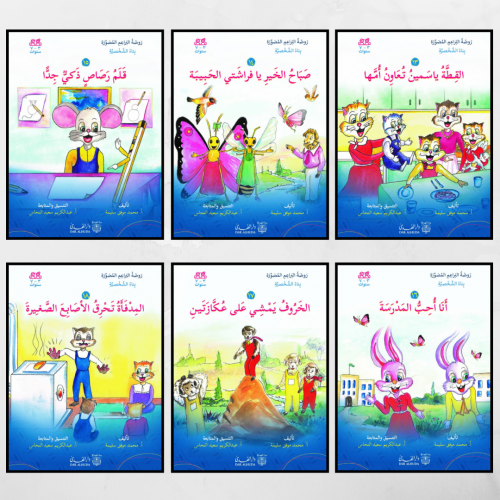 مجموعة بناء الشخصية